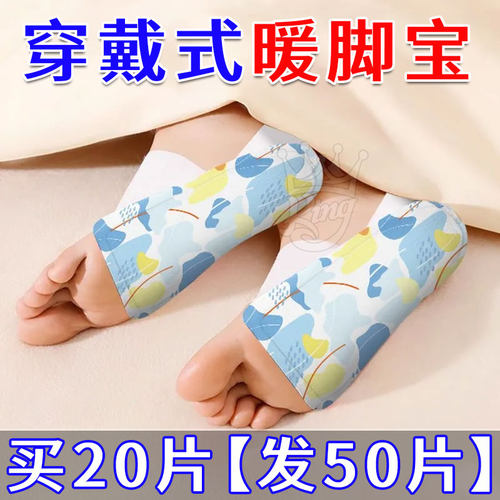 2025【升级款暖脚套】速热+持久