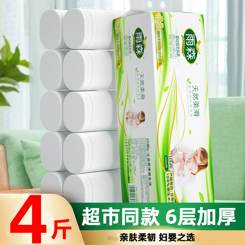雨森卷纸10卷4斤大粗卷卫生纸巾
