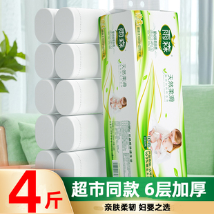 雨森卷纸6层4斤婴儿柔软纸巾纸质卷纸家用实惠装卷纸大卷卫生纸巾