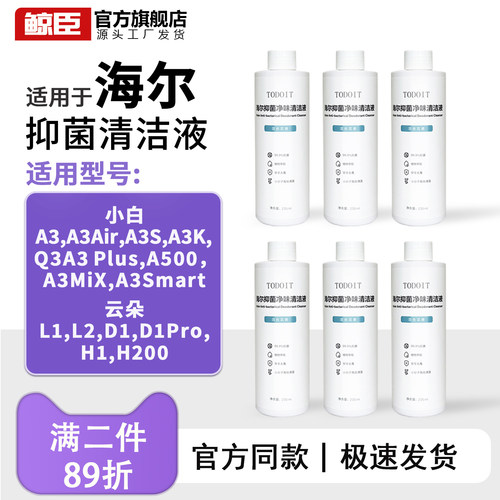海尔A3洗地机配件云朵小白A500 L1 L2地面清洁液H200滚筒拖布滤网