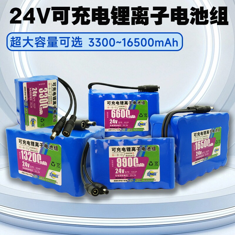 满达航24V锂电池组18650大容量6串22.2V25.2V伏户外可充电锂电池