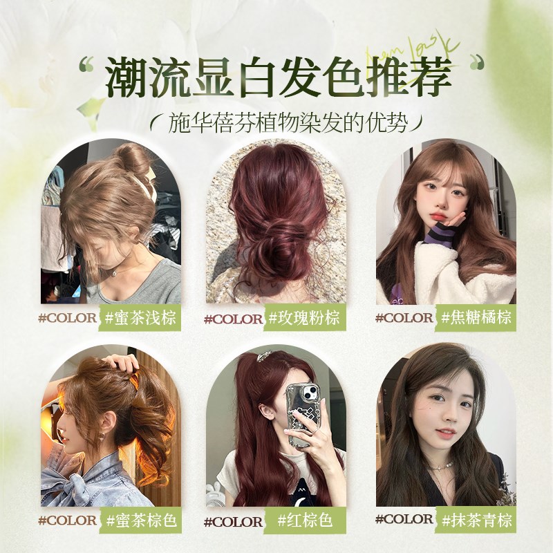 免漂蜜茶浅棕色染头发剂膏泡泡2024流行色植物天然纯自己在家染发