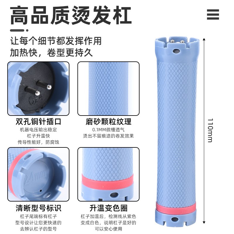发廊专用24V烫发数码杠加长杠热烫卷发杠防水防爆杠烫发杠理发店
