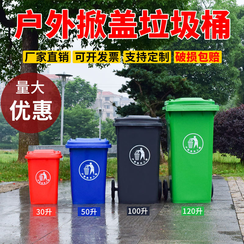 垃圾桶大号商用户外环卫分类箱家用餐饮厨房带盖轮大容量小区物业
