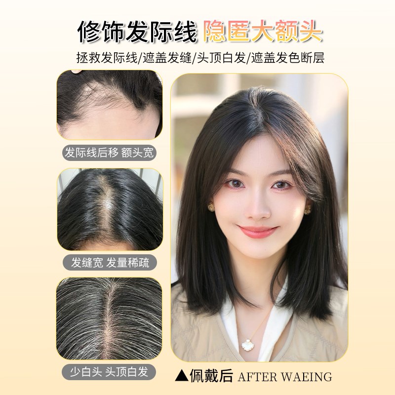 晚晚风无痕递针假发片蓬松高颅顶增发量遮白发女士头顶真发假发片