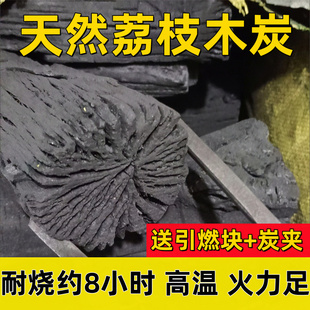 广西荔枝果木炭商用纯天然烧烤无烟耐烧取暖环保家用户外高温专用