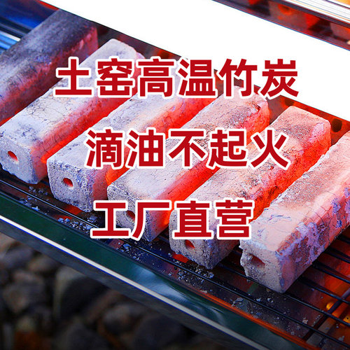 环保机制竹炭块户外烧烤专用木碳无烟不起火家用取暖持久高温耐烧