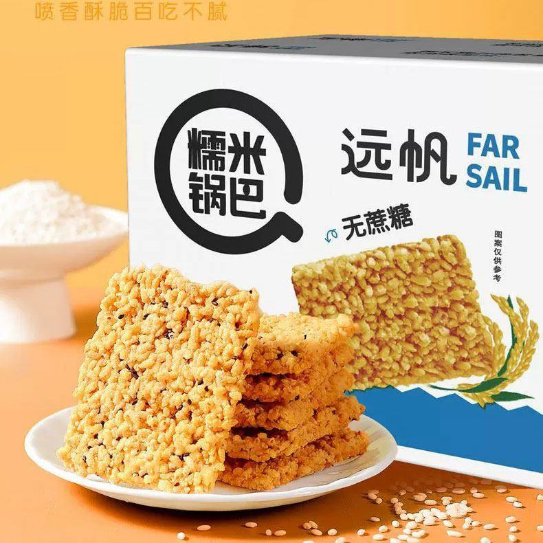 远帆无蔗糖糯米锅巴农家手工安徽特产麻辣味原味零食小包散装整箱,零食/坚果/特产,膨化食品,淘宝优惠券,粉丝福利购,淘宝优惠卷