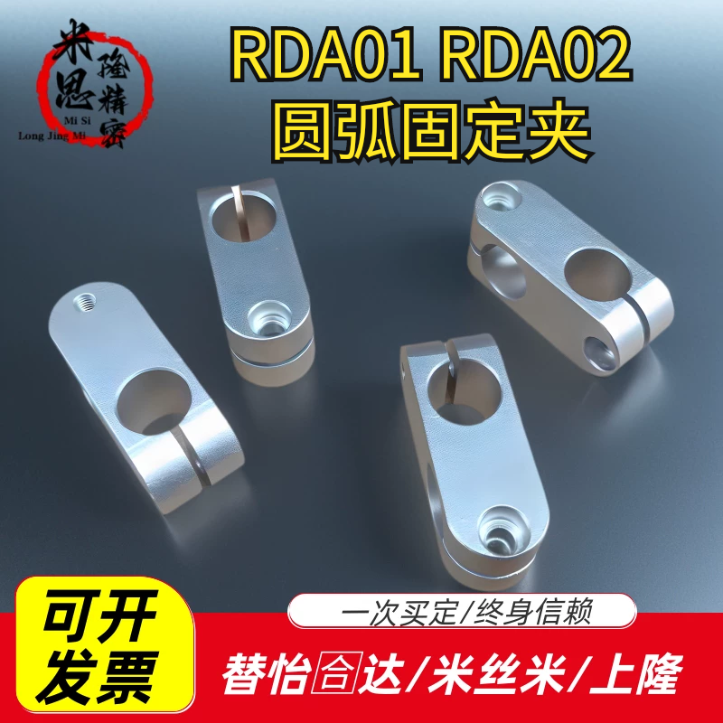 倒圆弧十字固定夹光轴十字同径 RDA01 RDA02-D6-D8-D10-D12-D15