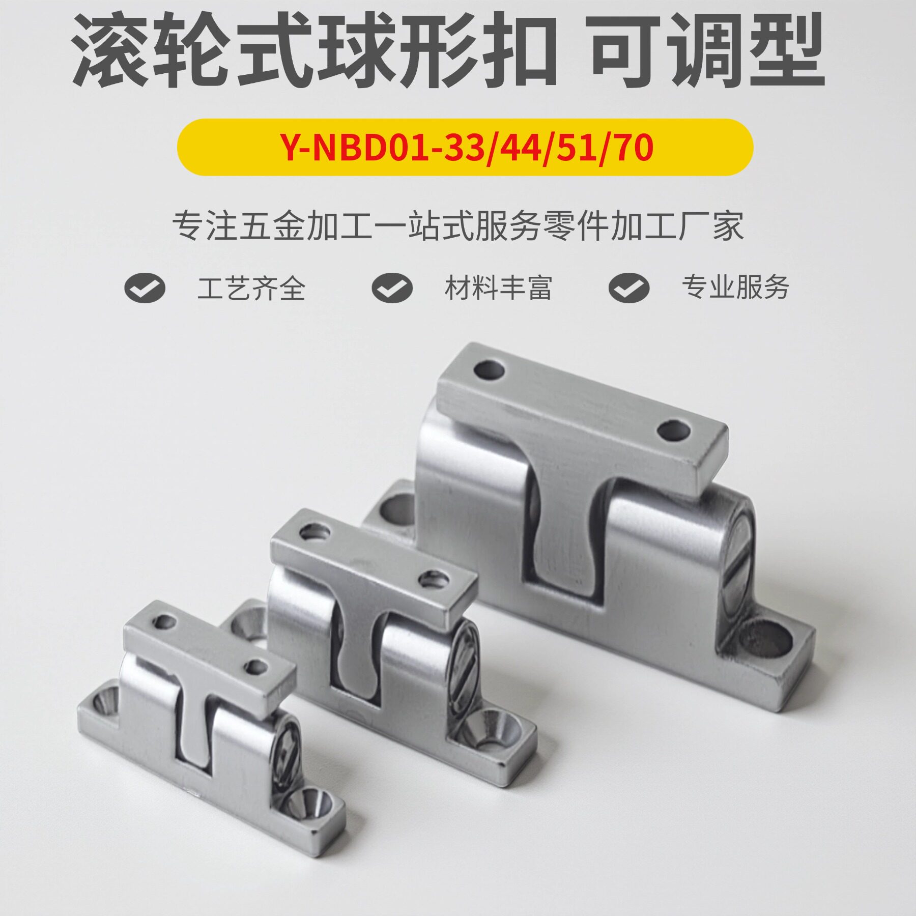 N-NBD01-50/32/43 不锈钢304双球碰珠锁扣卡入式门 碰强磁柜门吸