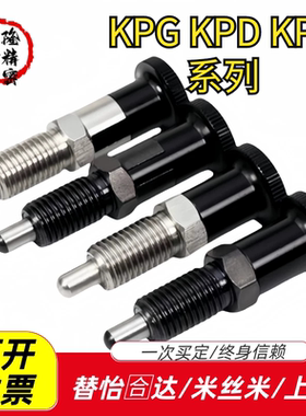 旋钮柱塞KPG KPD KPE-M5 M6 M8 M10 M12 M16-S4 S5 S6 S8 分度销