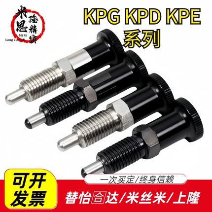 旋钮柱塞KPG KPD KPE-M5 M6 M8 M10 M12 M16-S4 S5 S6 S8 分度销