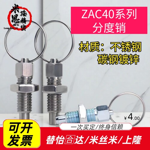 GN717拉环分度销定位销ZAC40不锈钢弹簧柱插销粗牙螺纹PMXK/PMXYK