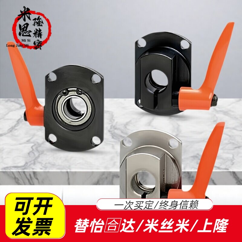 梯形丝杠LKP01/02/51/52-D8/D10/D12/D15/D20防转动固定件带轴承