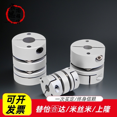 上隆联轴器多规格可选