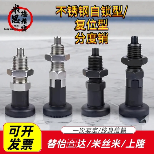 SXYKN/SXPKN不锈钢分度销PXYKN/PXKN碳钢/6/8A/10/12A/16旋钮柱塞
