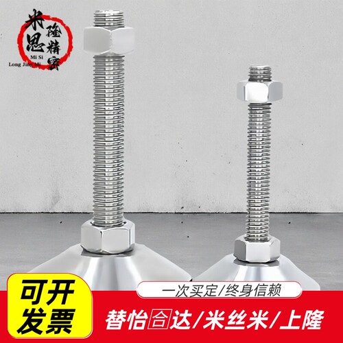 怡合达重载调节脚杯WAD02-D100-M16/M20/M24-L75/100/125/150/200