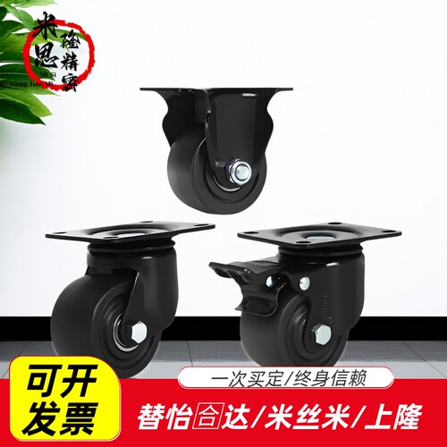 工业脚轮E-CBT11 12 E-CBS01 E-CBT01/02-D65/D75-PF 重型万向轮