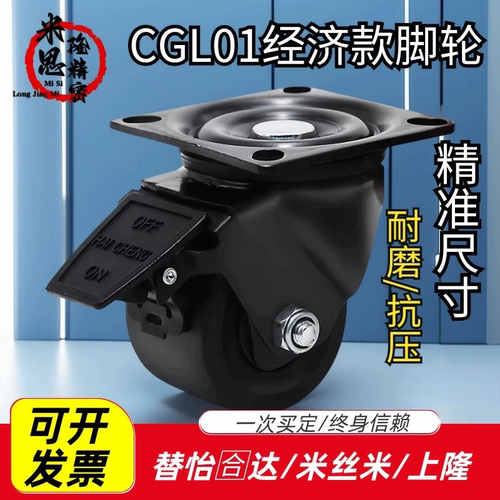 CGL01-D63 CGL01-D75低重心工业86/80X60重型孔距万向脚轮