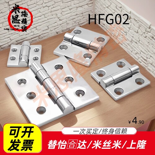 不锈钢合页HFG02-40/47/50/50A/60/63/63A/75/100 蝶形铰链HHSZ