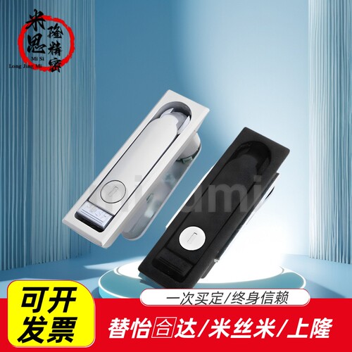 柜门锁 锌合金平面锁方型 E-PAD-84/117/138-D-S E-PAT方形按压式