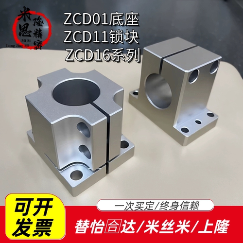 机构安装组件 ZCD01底座 ZCD11锁块 ZCD16加强块导向轴支座固定座