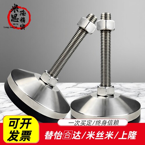 怡合达重载调节脚杯WAD06-D80-M12/M14/M16/M20/M24-L75/100/125