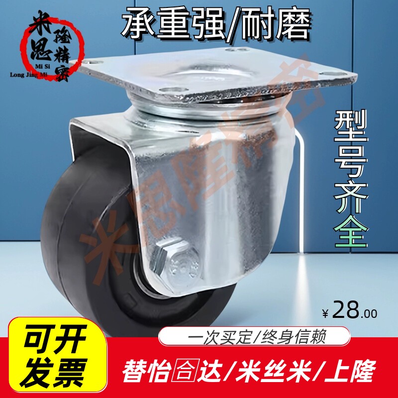 J-CRE01-D65/D75-NQ 2.5/3寸低重心脚轮CSHN-S65/S75-H/N/P万向轮