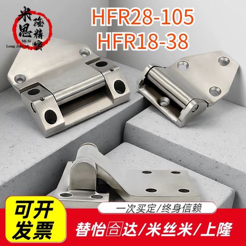 冷库门用承重型304不锈钢重型合页设备工业HFR28-105 HFR18-38 52