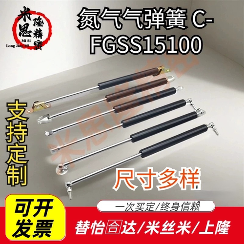 氮气气弹簧 C-FGSS15100/22080/22100/22150/18100C-FGSS15050A/B