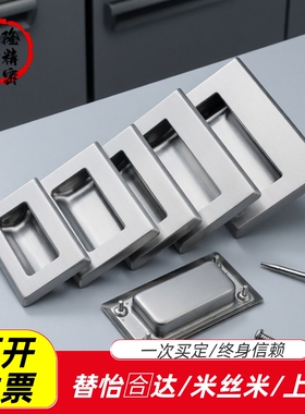 上隆PULLB/PULL-94 /109/138不锈钢嵌入式拉手PULL-116/C-NUWUAN