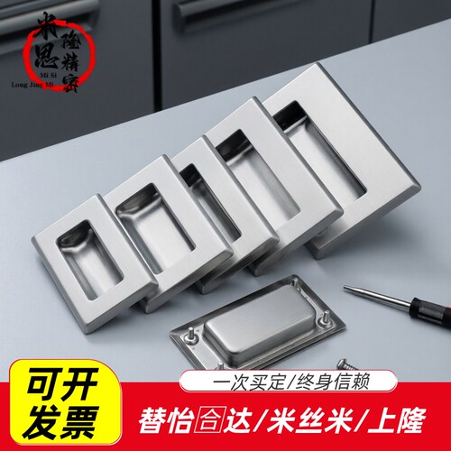 上隆PULLB/PULL-94 /109/138不锈钢嵌入式拉手PULL-116/C-NUWUAN