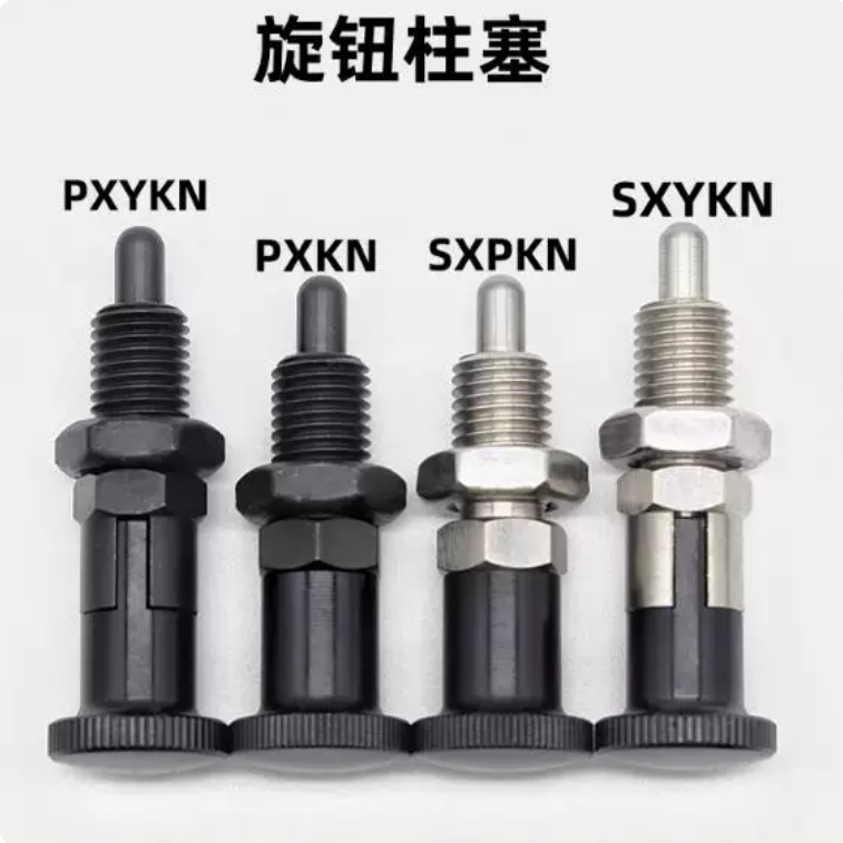 旋转柱塞替米S米.怡合达.上隆.分度销 各种型号精密SXYKN SXYKN - 实物图