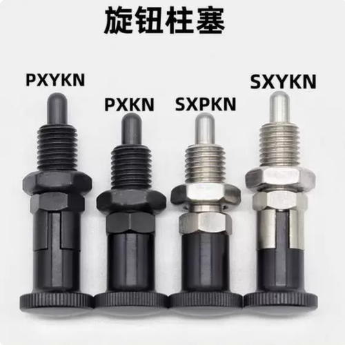 旋转柱塞替米S米.怡合达.上隆.分度销 各种型号精密SXYKN SXYKN