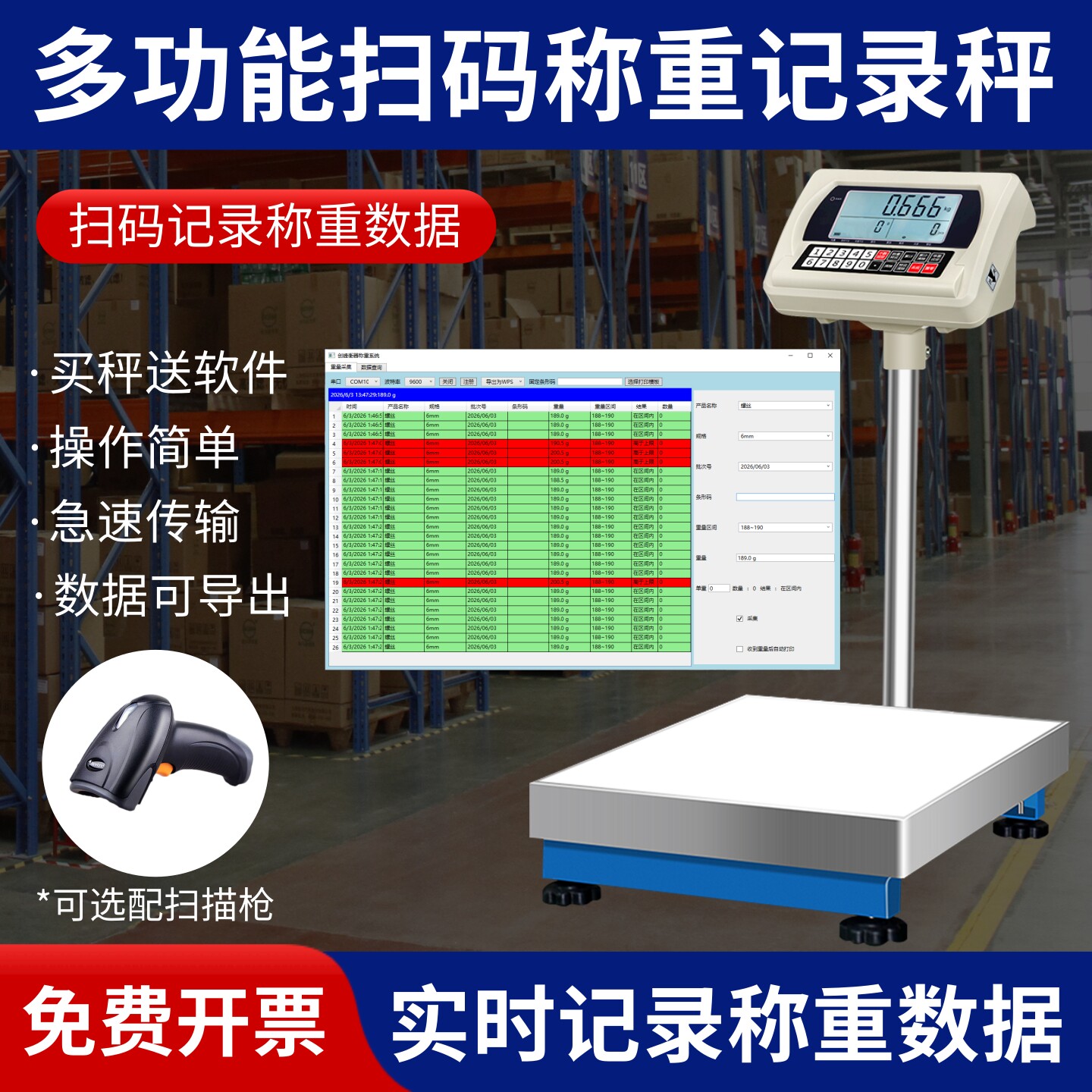 电子秤带232连接电脑称重记录数据erp即插即用可储存数据电子台秤