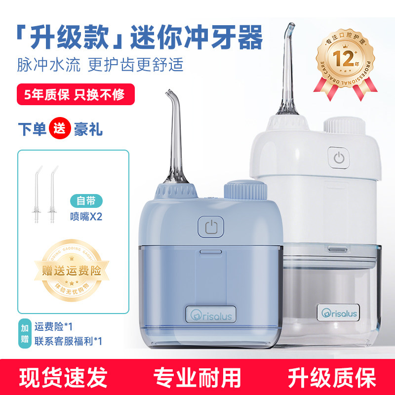 迷你冲牙器便携式家用电动水牙线正畸专用牙齿清洁旅游送礼推荐