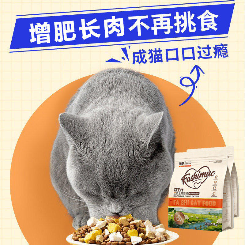 猫粮20斤实惠装幼猫成猫冻干全价猫粮10kg英短营养全阶段平价款