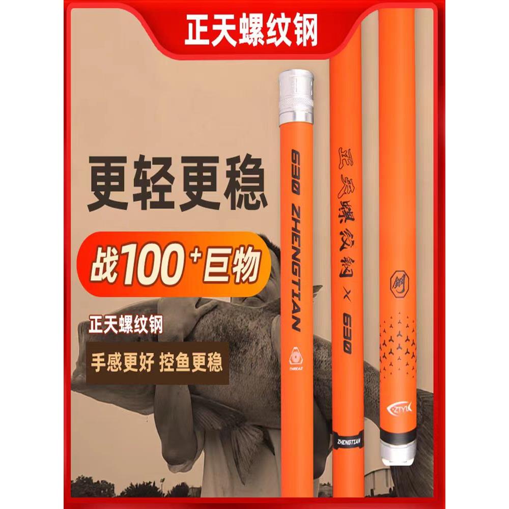 螺纹钢二代超轻超硬鱼竿手杆大物竿台钓竿19调正品青鲟鱼竿链墉杆