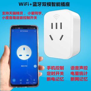 涂鸦智能插座wifi手机远程控制定时开关语音声控计电量插头转换器
