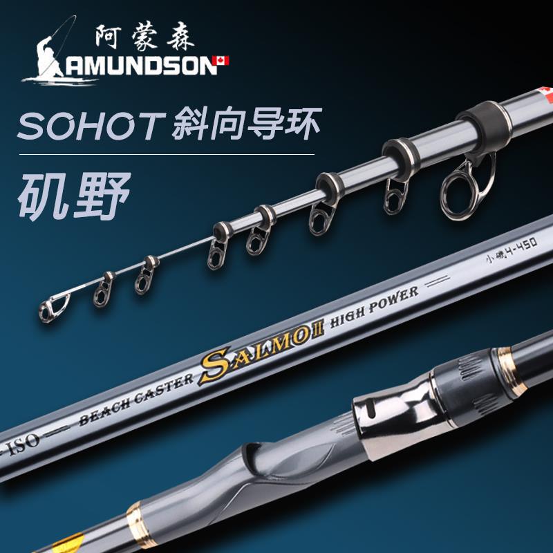 阿蒙森矶钓竿滑漂1号1.5号3号6号海钓斜导环超轻远投钓鱼竿矶钓杆