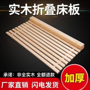 折叠床板床板实木排骨架硬木板杉木防潮铺板护腰原木板条
