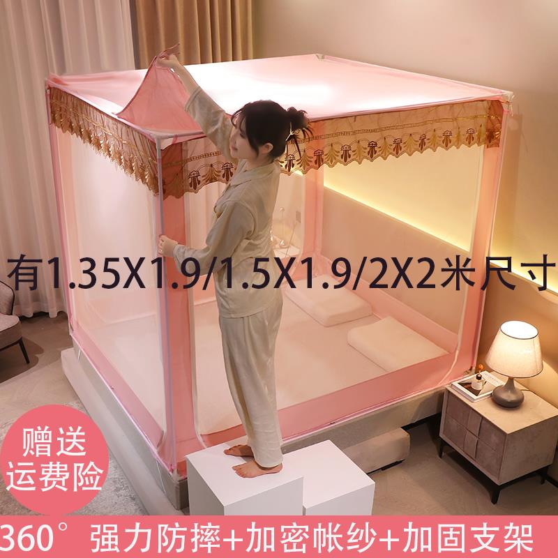 新蚊帐家用1.35x1.9儿童防摔1.5x1.9m蒙古包三开门2米x2米床回底