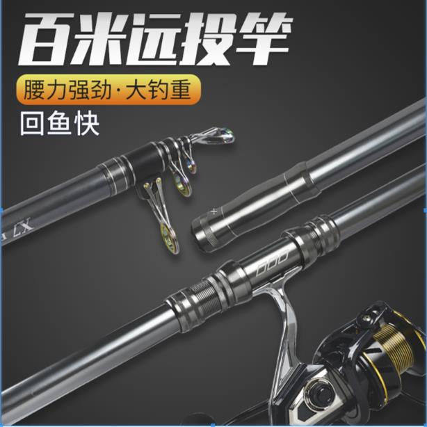 【劲拔】长节远投竿全金属渔轮套装轻硬海钓竿抛竿连用竿长节海竿