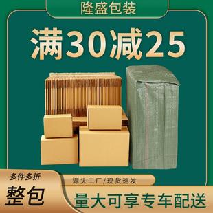 纸盒子特硬箱收纳搬家纸箱 整包纸箱子快递打包箱物流定制包装