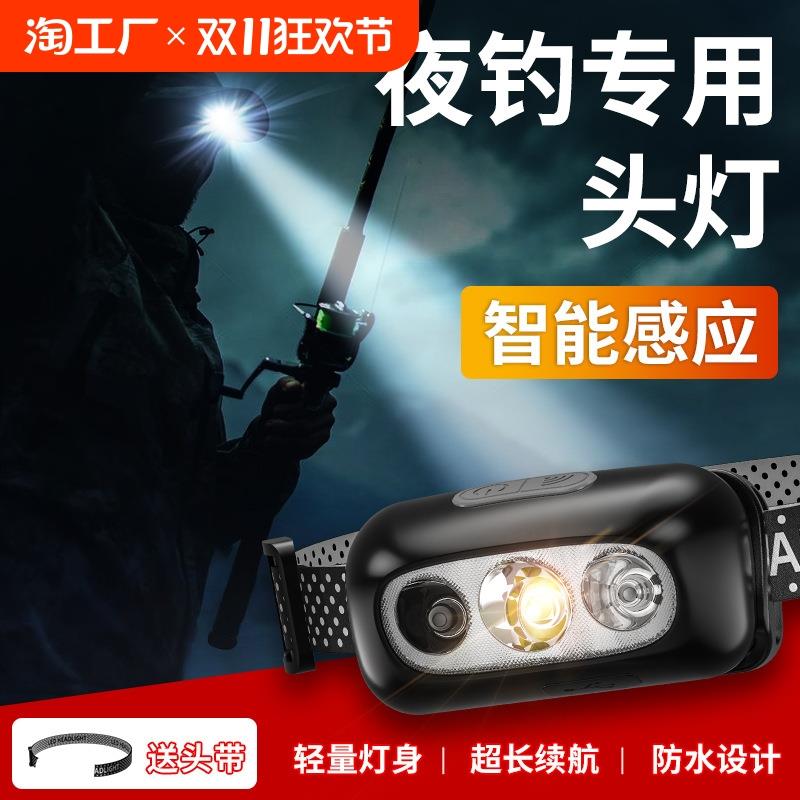公牛强光头灯长续航钓鱼专用灯户外超轻感应充电头戴式led手电筒