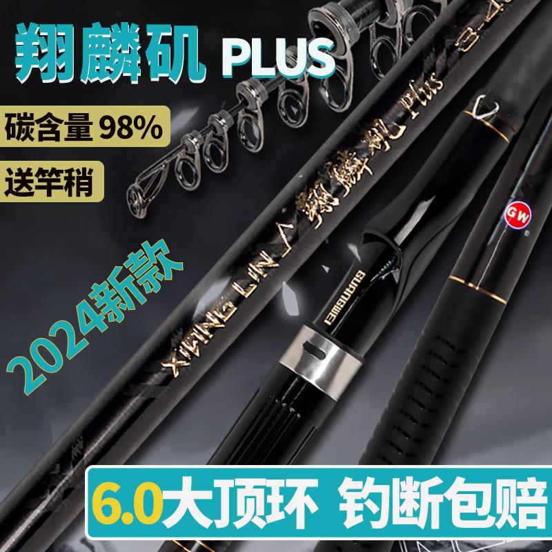 光威翔麟plus矶钓竿滑漂98%高碳素远投海杆超硬超轻海钓竿大导环