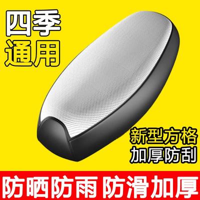 电动车坐垫套防水防晒摩托车座垫罩电瓶车踏板座椅皮座套四季通用