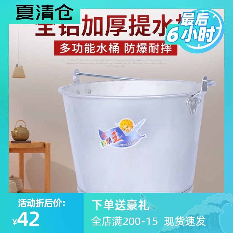老式特厚铝水桶铝制防爆提桶带盖铝桶纯铝圆桶加油站水桶家用加高