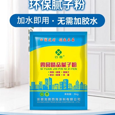 腻子粉袋装家用室内墙耐水防霉净味补墙膏外墙腻子粉刮白防水抗裂