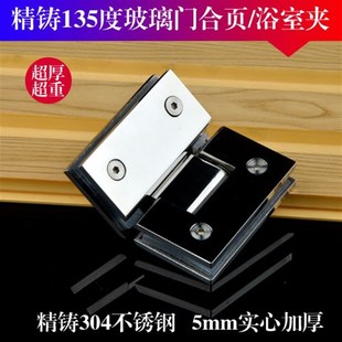 玻璃门合页平开无框钢化浴室玻璃夹加厚门夹铰链304不锈钢淋浴房